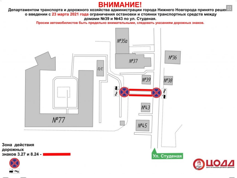 Image for Парковку и стоянку ограничат на улицах Нижегородского района