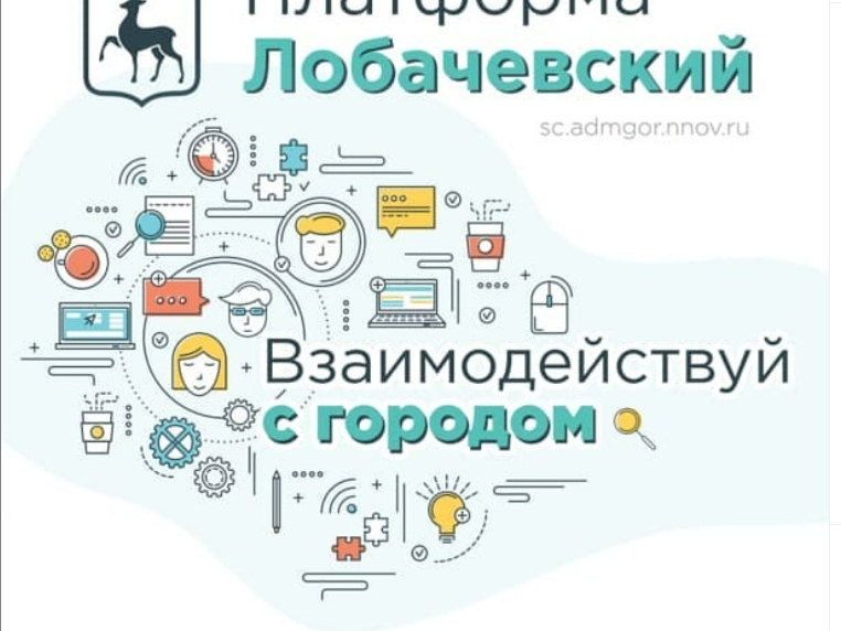 Image for Онлайн-платформа «Лобачевский» заработала в Нижнем Новгороде в феврале