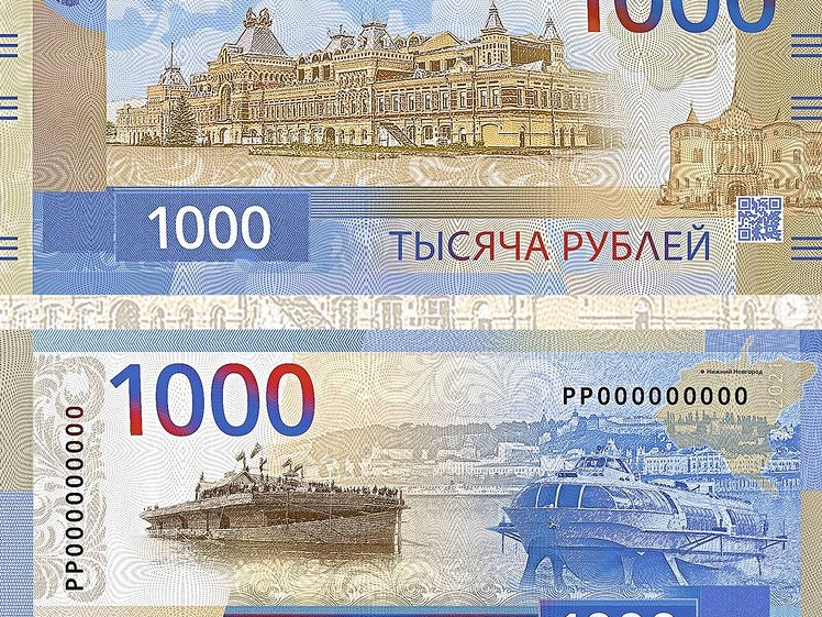 Image for Нижегородская ярмарка и «Метеоры» могут появиться на купюрах номиналом 1000 рублей