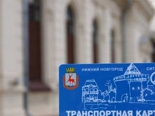 Image for Нижегородцев просят не пополнять транспортные карты онлайн до 18 апреля