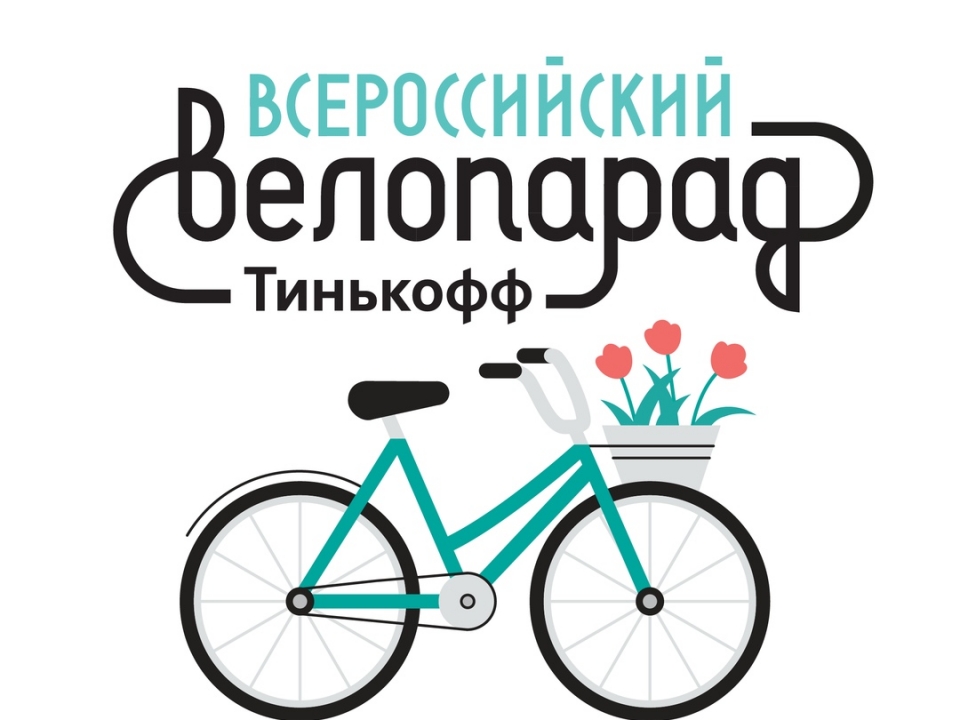 Нижегородская область впервые поучаствует в Едином дне велопарадов