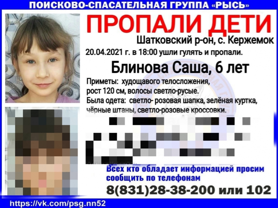 Image for Одна из пропавших в Шатковском районе девочек найдена погибшей
