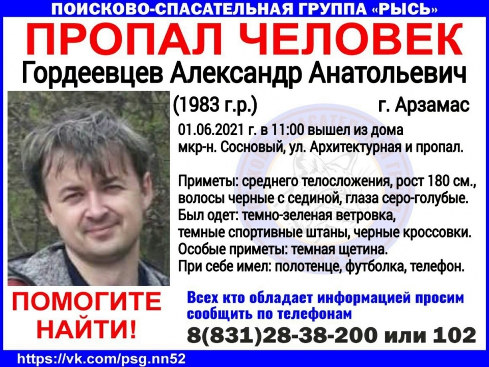Image for 38-летний мужчина пропал в Нижегородской области