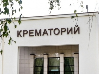 Image for «Нижегородский крематорий» планирует отсудить 1 млн рублей у пермского СМИ