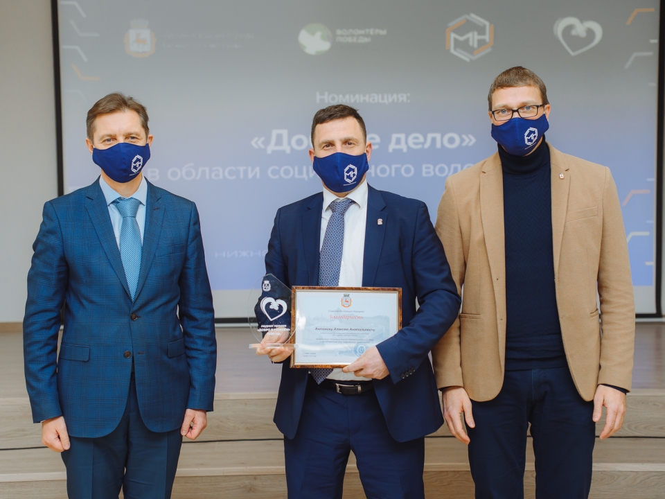 Image for «Добро в Нижнем»: нижегородских волонтеров наградили специальной премией 