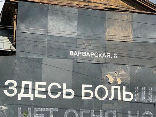 Image for В Нижнем Новгороде начали реставрировать «Дом с болью»