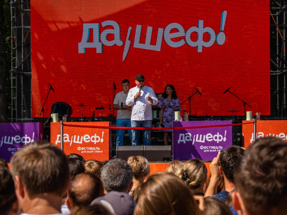 Image for Проведение фестиваля «Да, шеф!» в Нижнем Новгороде в 2024 году пока под вопросом