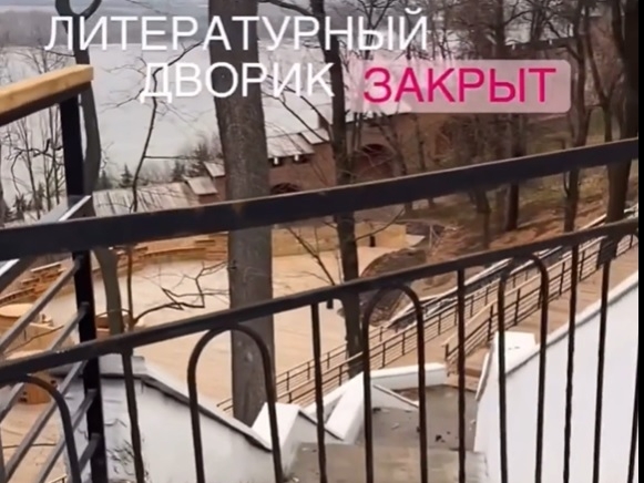 Image for Вход в Литературный сад закрыли в Нижегородском кремле