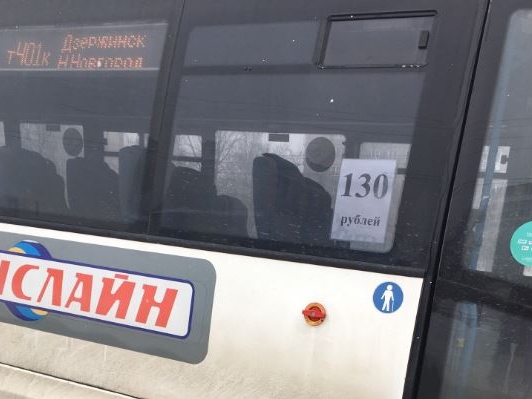 Image for Проезд из Дзержинска в Нижний Новгород подорожал сразу на 30 рублей