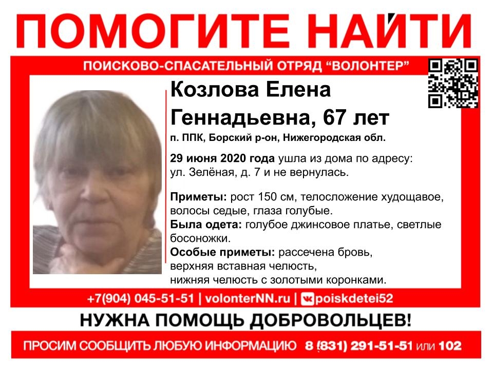 Image for 67-летнюю пенсионерку ищут в Борском районе с 29 июня 