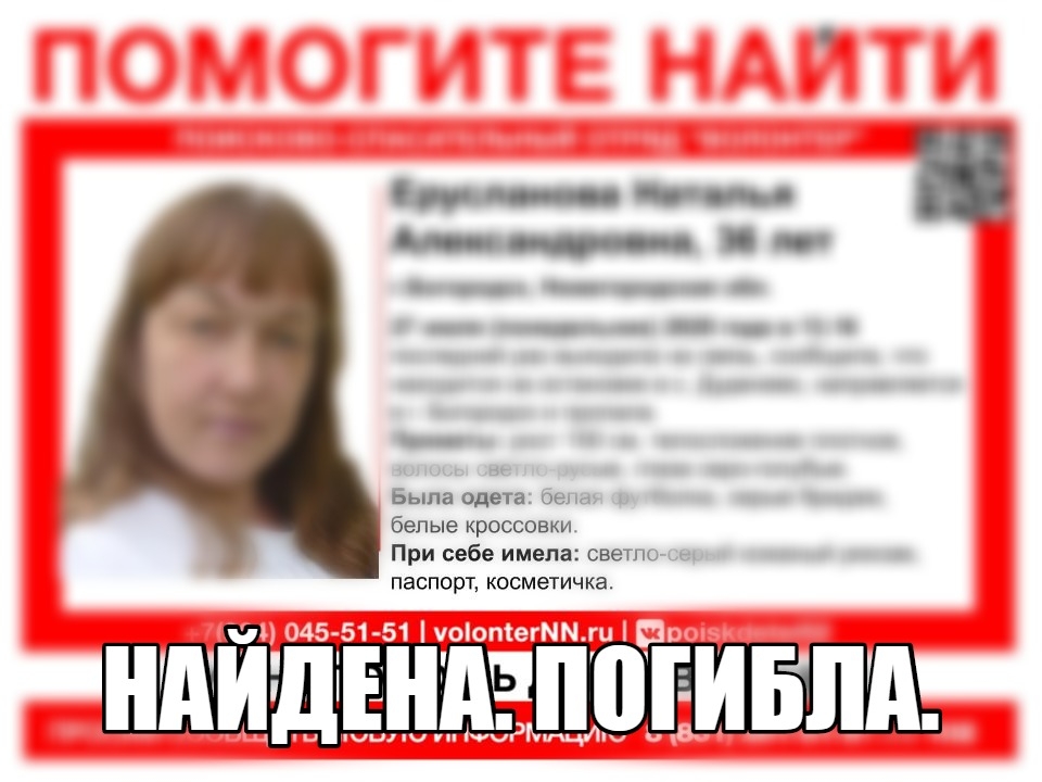 Поймала попутку: задержан подозреваемый в убийстве 36-летней Натальи Еруслановой