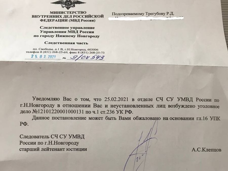 На главу нижегородского штаба Навального завели уголовное дело