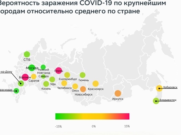 Image for Стали известны города с самым высоким риском подхватить коронавирус