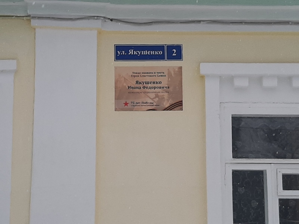 Image for На 11 нижегородских улицах появились таблички с именами Героев Советского Союза
