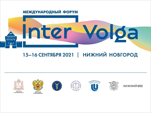 Image for Международный форум дипломатии  «ИнтерВолга-2021» пройдет в Нижнем Новгороде 