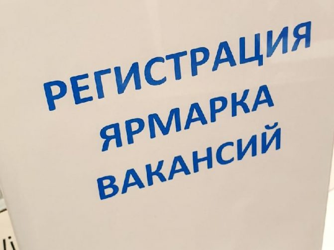 Image for В районах Нижегородской области пройдут ярмарки вакансий с 8 по 24 сентября