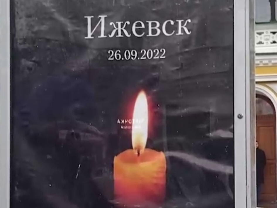 Image for Мемориал погибшим в школе Ижевска появился в центре Нижнего Новгорода