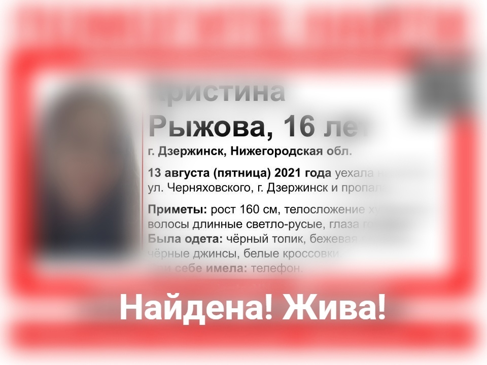 Image for Появились подробности пропажи 16-летней девушки в Дзержинске
