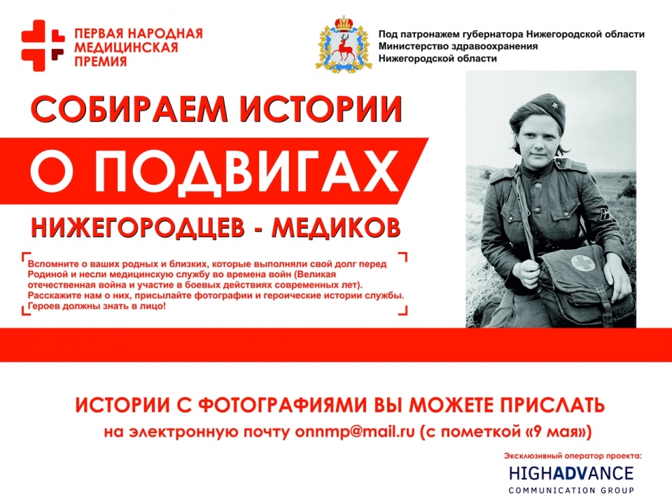 Image for В Нижнем Новгороде пройдет онлайн-выставка «Светя другим, сгораю сам»