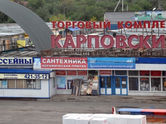 Image for Новость о закрытии Карповского рынка оказалась фейком