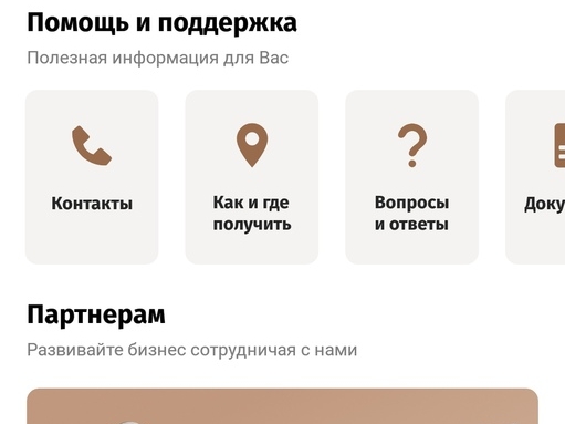 Image for «Карта жителя Нижегородской области» снова доступна в Google Play