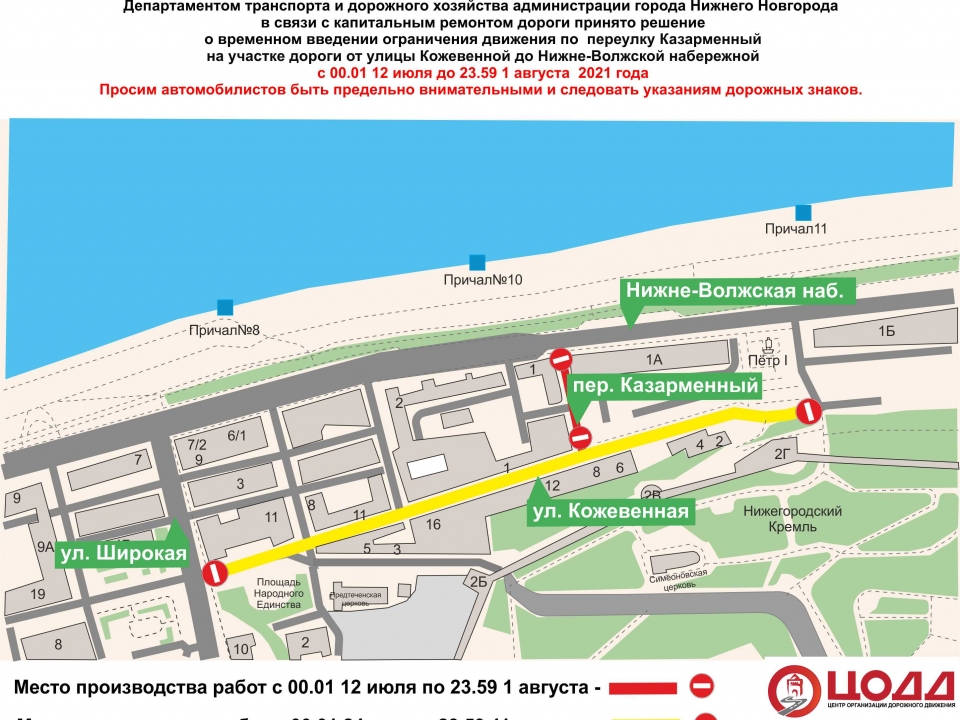 Image for Переулок Казарменный в Нижнем Новгороде перекроют для транспорта до августа 