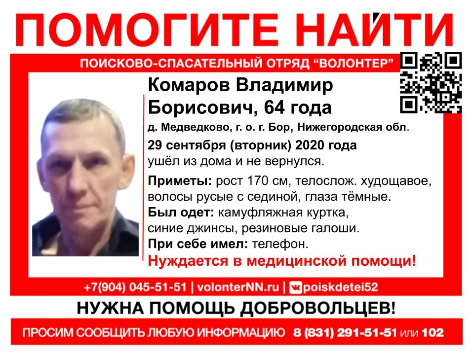 64-летнего Владимира Комарова неделю разыскивают в Нижегородской области 