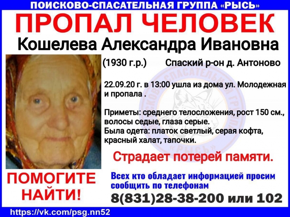 90-летнюю бабушку разыскивают в Спасском районе
