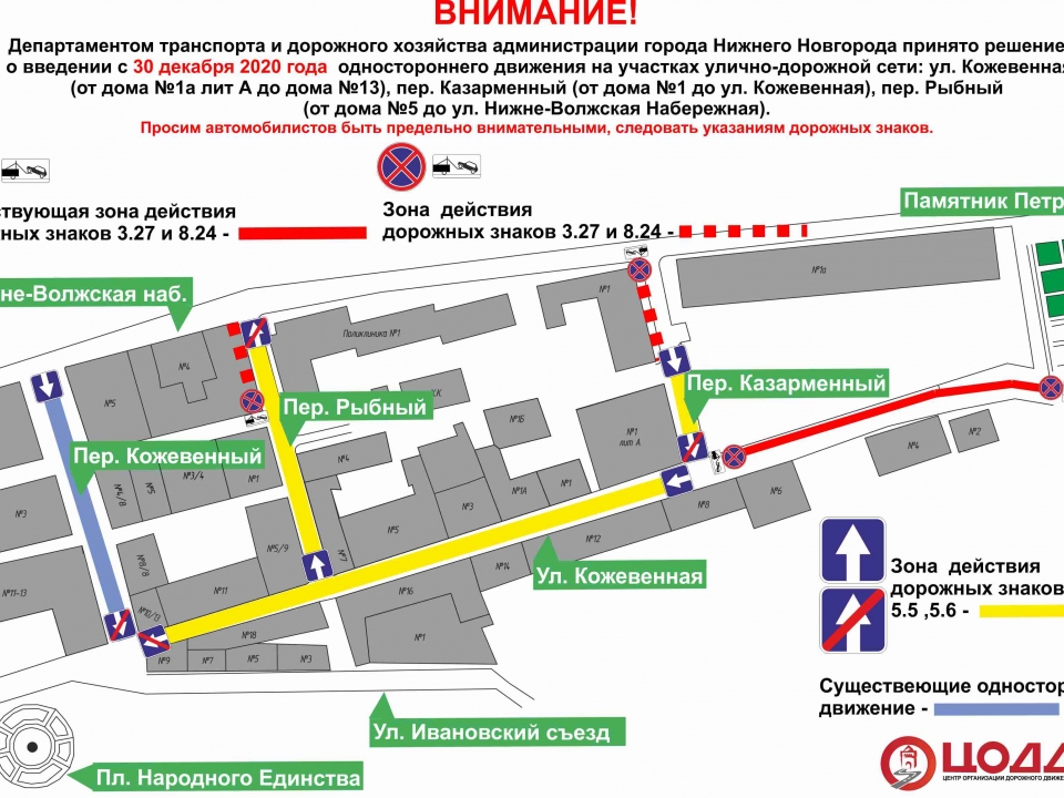 Новые схемы движения введут с 30 декабря на трех дорогах Нижнего Новгорода
