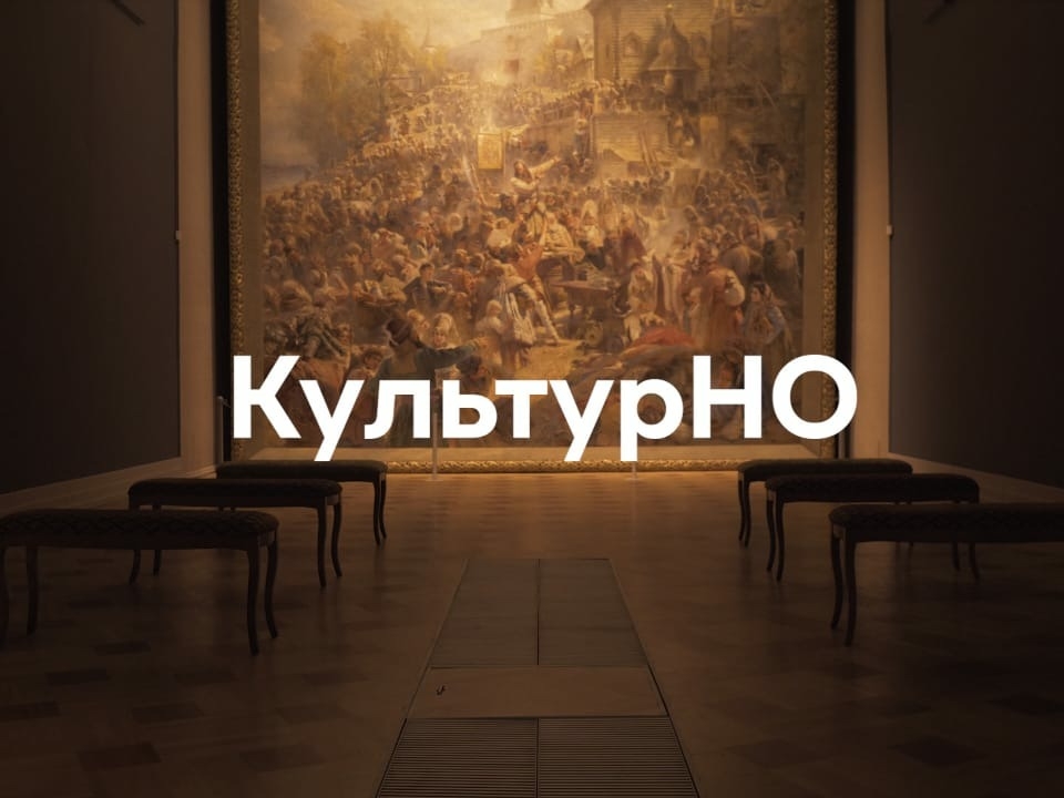 Image for «КультурНО»: Нижегородский минкульт запустил YouTube-канал