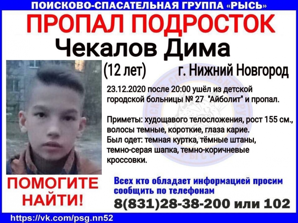 Image for 12-летний мальчик пропал из больницы в Нижнем Новгороде