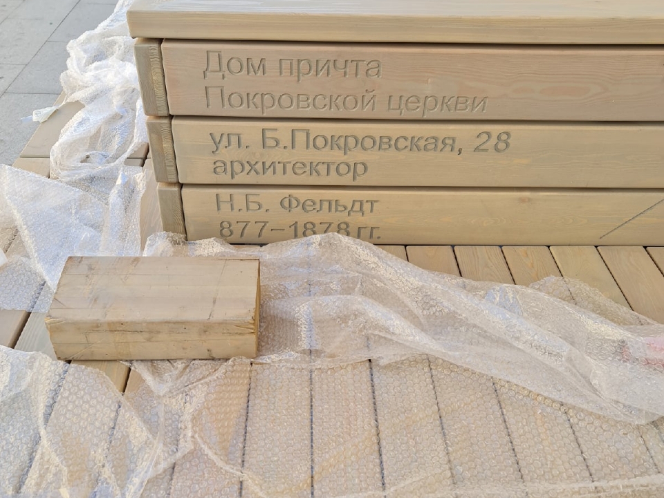 Image for Нижегородцы нашли ошибку в надписи на установленной на Большой Покровской скамейке