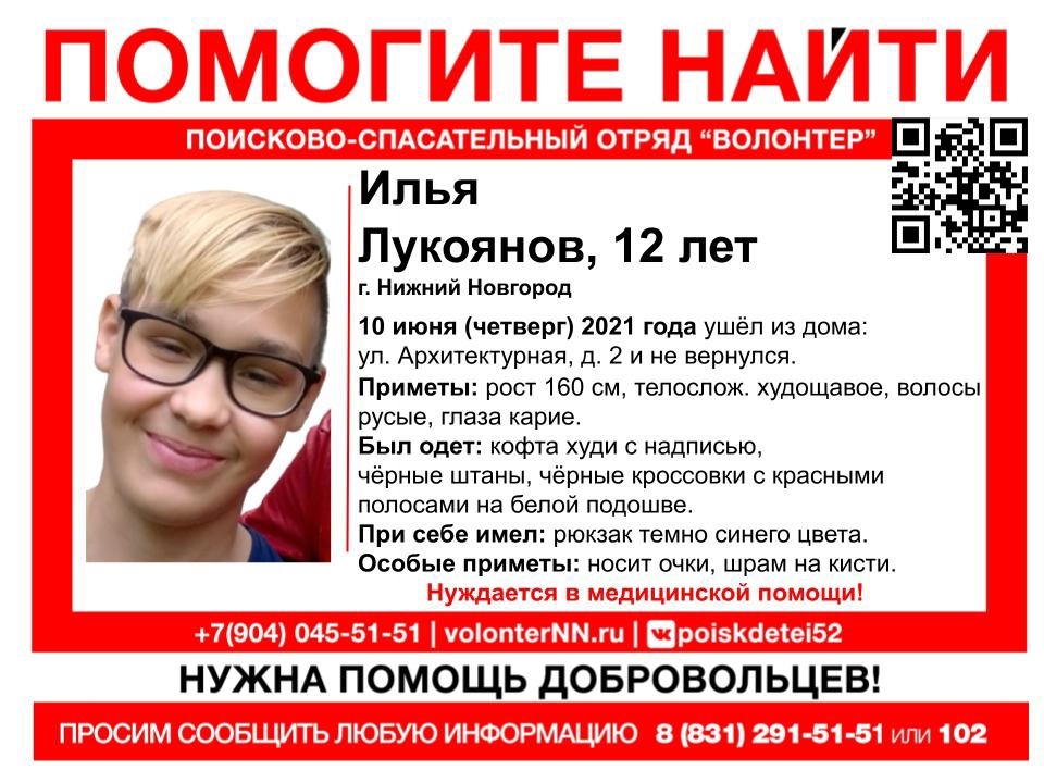 Image for 12-летнего мальчика разыскивают в Нижнем Новгороде 