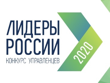 2593 заявок поступило на конкурс «Лидеры России 2020» от нижегородцев