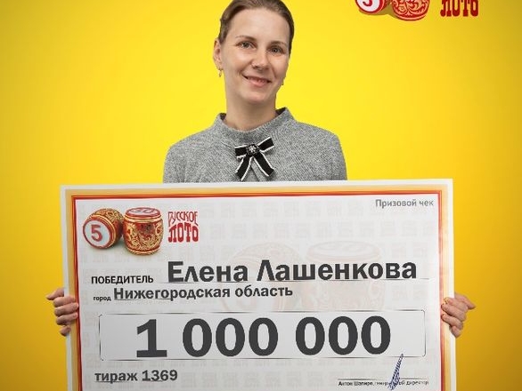 Нижегородка в декрете выиграла миллион рублей в лотерею