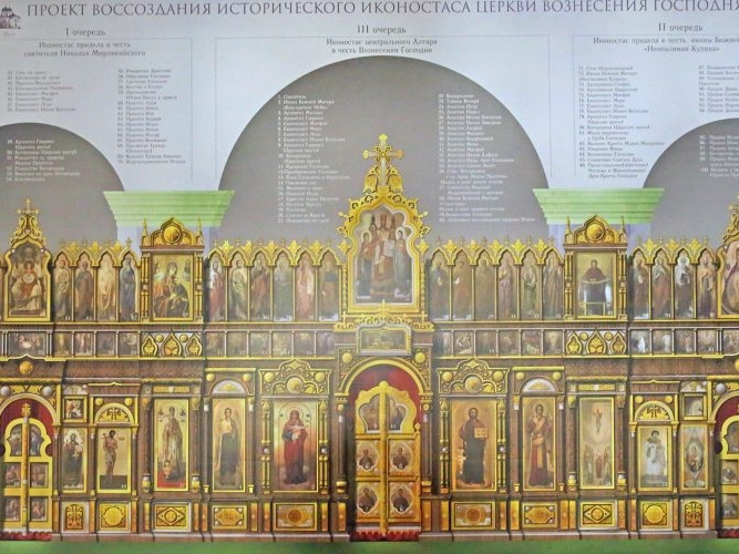 Image for В церкви Вознесения Господня в Нижнем Новгороде возведут 20-метровый иконостас