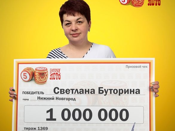 Image for Прораб из Нижнего Новгорода выиграла миллион в лотерею