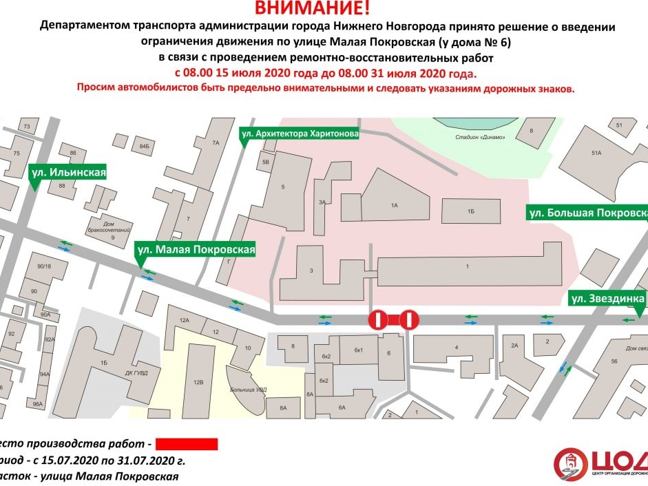 Image for Автобусы изменят маршруты из-за ремонта на Малой Покровской