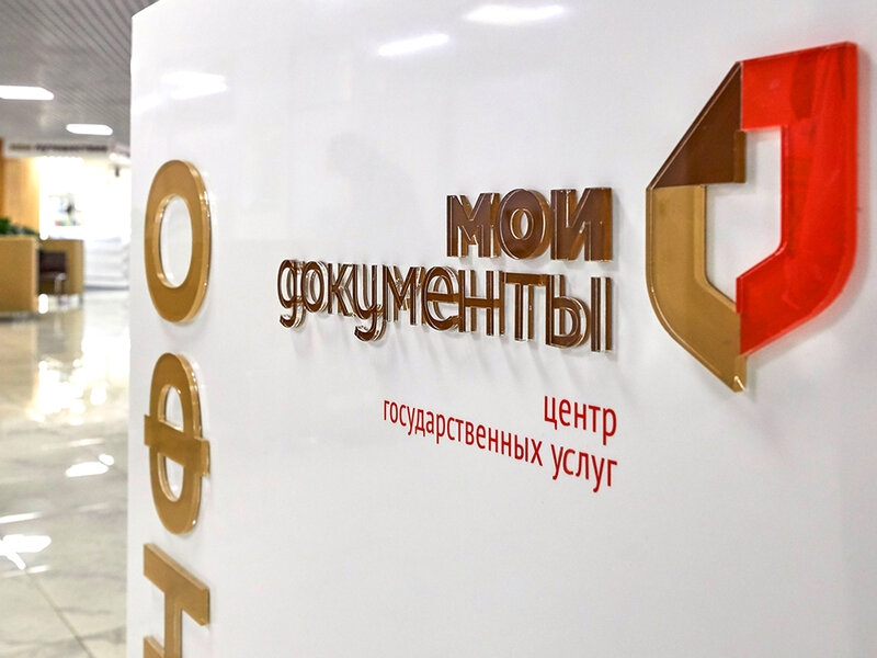 Нижегородские МФЦ перешли на новый режим работы с 1 марта