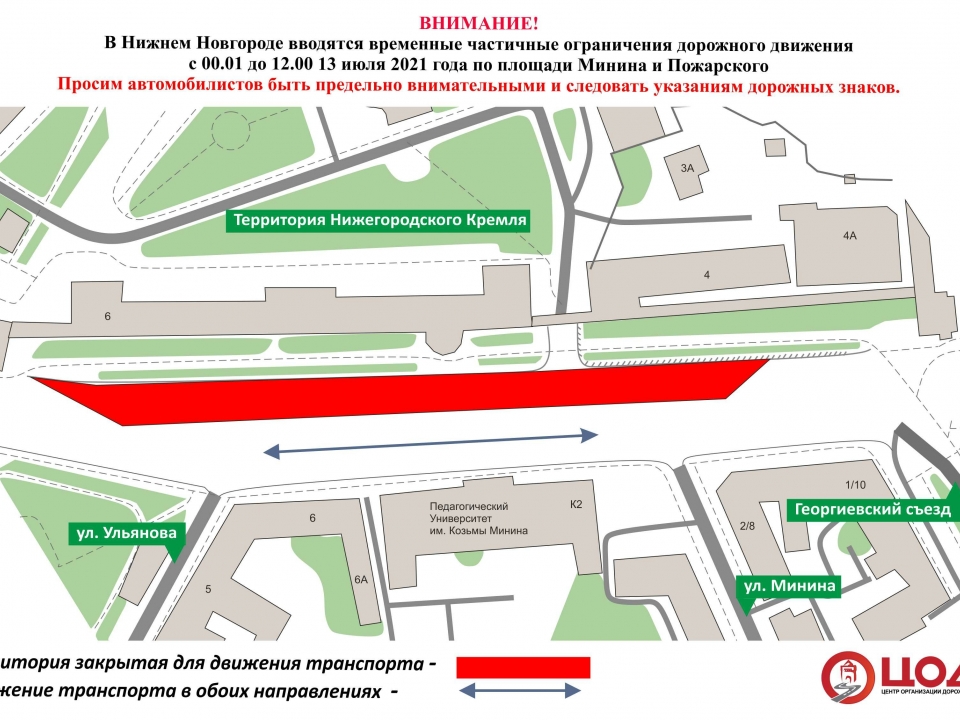 Image for Движение транспорта частично ограничат на площади Минина 13 июля