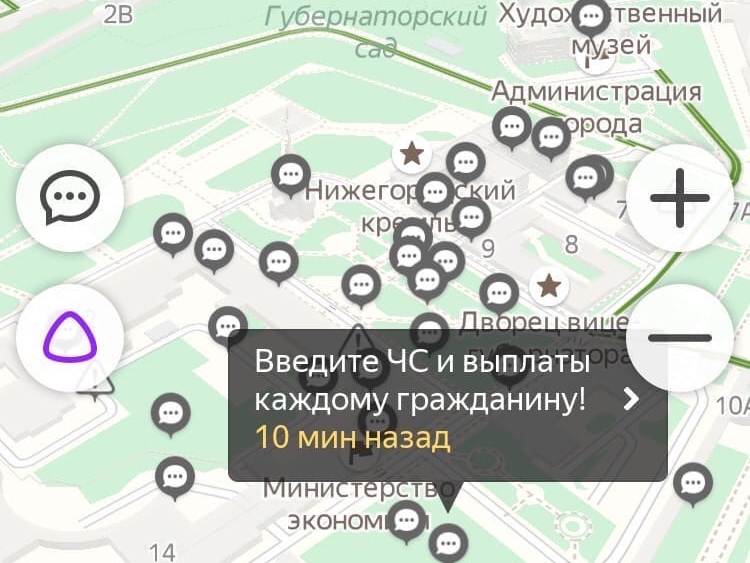 Image for Онлайн-митинг устроили жители Нижнего Новгорода