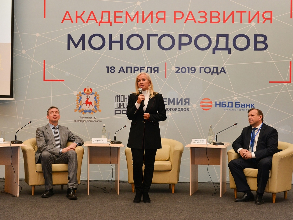 Image for Более 200 представителей регионов ПФО приняли участие в семинаре «Академия развития моногородов» в Нижнем Новгороде