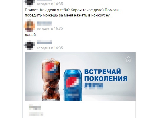 Нижегородцев атаковали мошенники в соцсети Вконтакте