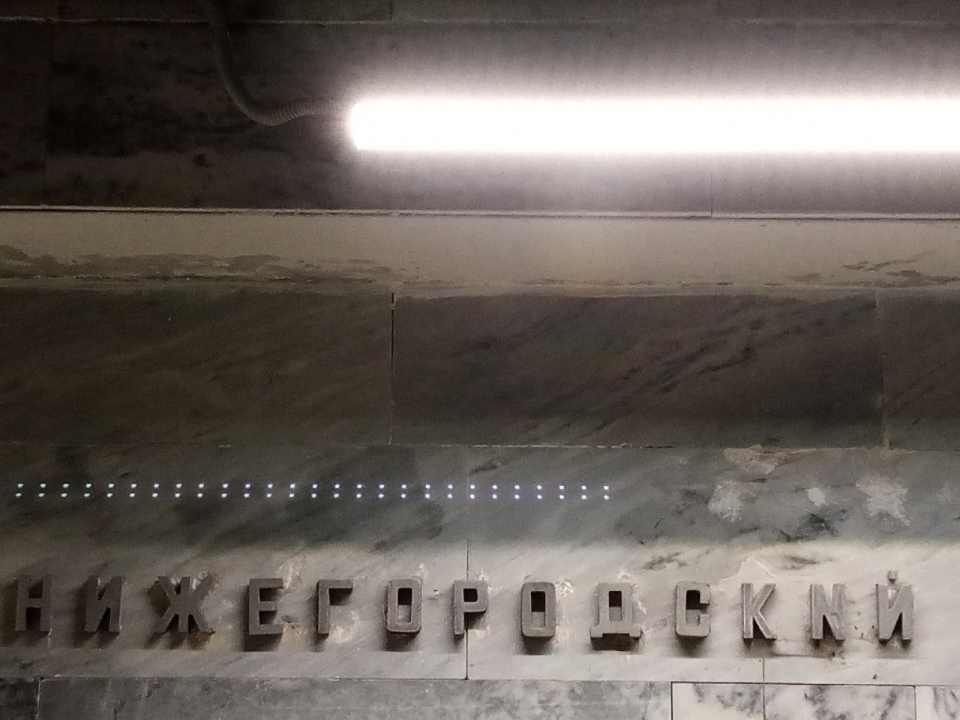 Image for Ошибку на вывеске в нижегородском метро исправят 3 августа