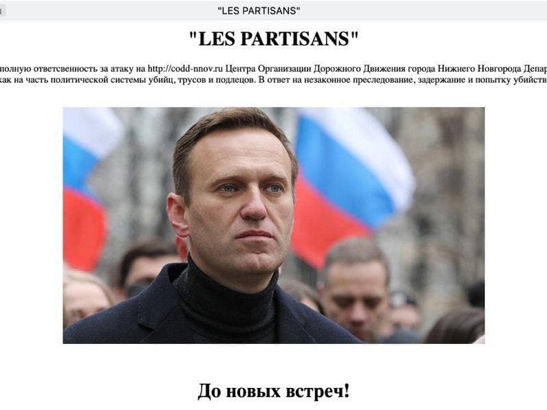 Фото Навального несколько часов провисело на сайте нижегородского ЦОДД из-за хакерской атаки