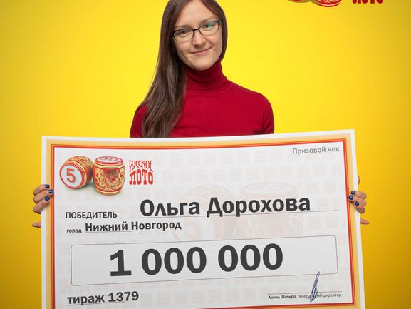 Image for Нижегородка выиграла миллион рублей в лотерею благодаря подарку мужа