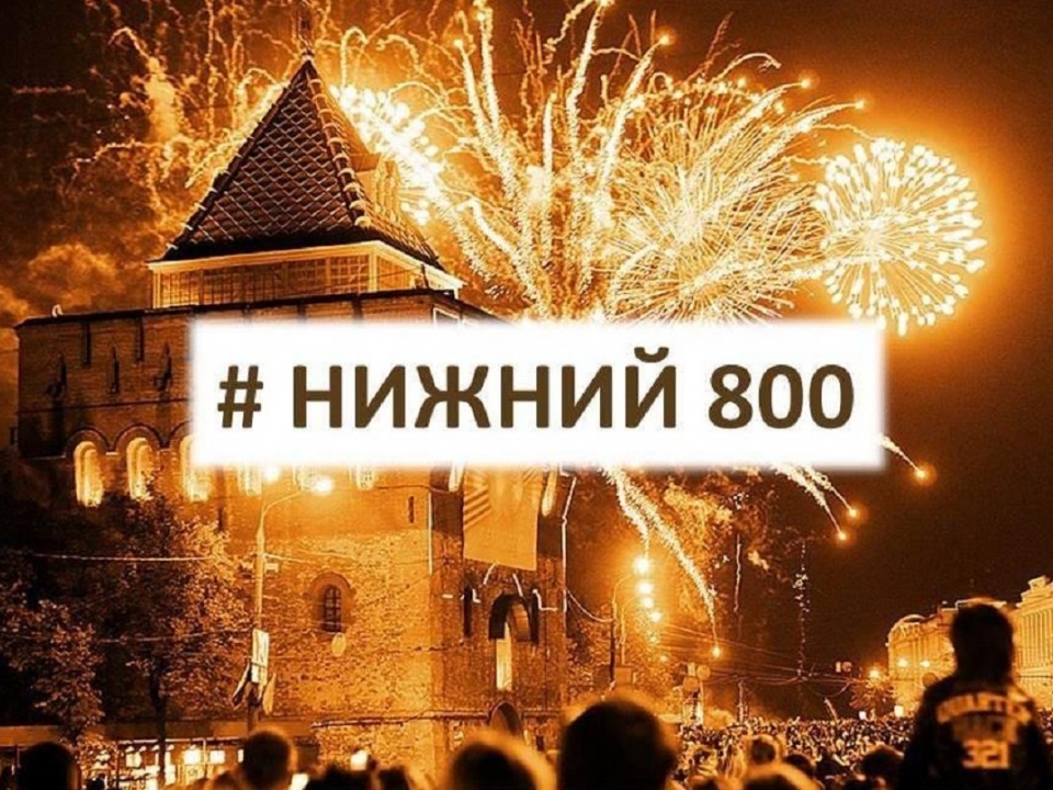 Image for Попасть на гала-шоу в честь 800-летия  Нижнего Новгорода можно будет только после регистрации