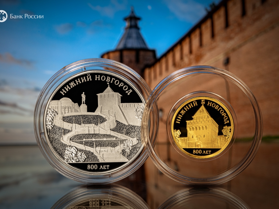 Image for Нижний Новгород появится на памятных монетах в честь юбилея города