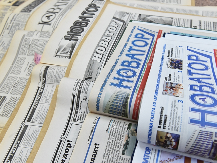 Газета АО «АПЗ» стала призером конкурса корпоративных медиа в номинации «Лучшая корпоративная газета»
