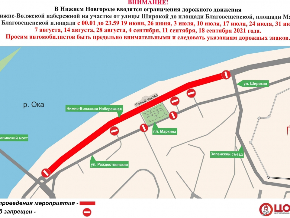 Image for Движение в районе Речного вокзала в Нижнем Новгороде будут перекрывать каждую субботу
